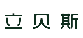 立贝斯品牌logo