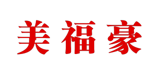 美福豪品牌logo