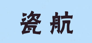 CiH/瓷航品牌logo