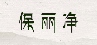 POLIDENT/保丽净品牌logo
