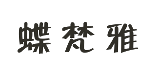 蝶梵雅品牌logo