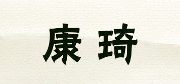 K/康琦品牌logo
