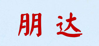 朋达品牌logo