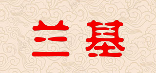 兰基品牌logo