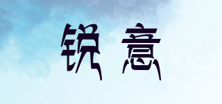 ROYAL/锐意品牌logo