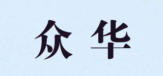 众华品牌logo