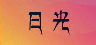 sunsweet/日光品牌logo