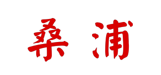 桑浦品牌logo