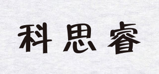 Kesrer/科思睿品牌logo