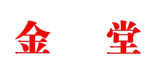 金潏堂品牌logo