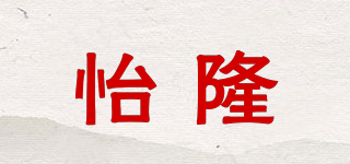E-LONG/怡隆品牌logo