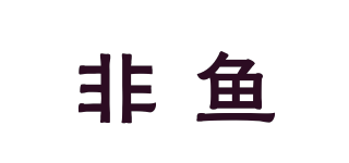 nononfish/非鱼品牌logo
