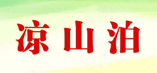 letscool/凉山泊品牌logo