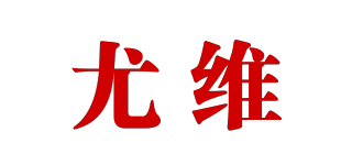 尤维品牌logo