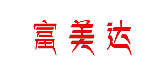 F.M.D/富美达品牌logo
