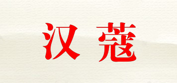 HEYCOOL/汉蔻品牌logo