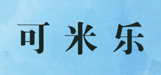 可米乐品牌logo