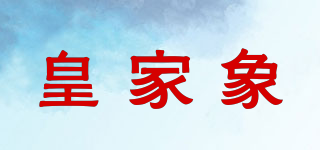 Regiufelnt/皇家象品牌logo