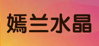 嫣兰水晶品牌logo