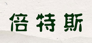 倍特斯品牌logo