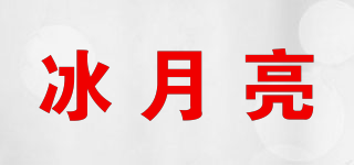 BING MOON/冰月亮品牌logo