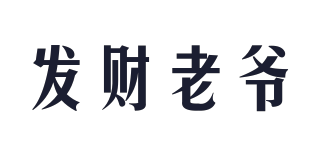 发财老爷品牌logo