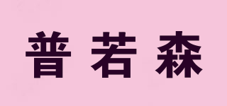 Precentor/普若森品牌logo