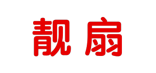 Liang San/靓扇品牌logo