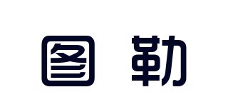 Toole/图勒品牌logo