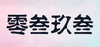 零叁玖叁品牌logo