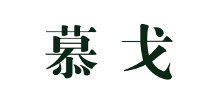 慕戈品牌logo