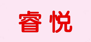 睿悦品牌logo