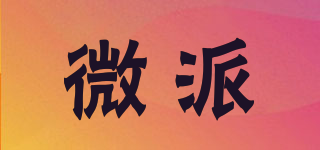 Weipai/微派品牌logo
