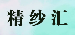 Jsah/精纱汇品牌logo