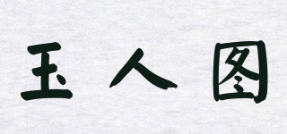 OKINTO/玉人图品牌logo
