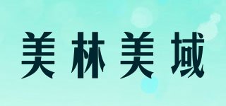 美林美域品牌logo