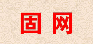 HARD LINK/固网品牌logo