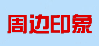 EidosTee/周边印象品牌logo