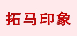 TUOMA IMPRESSION/拓马印象品牌logo