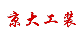 京大工装品牌logo