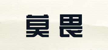 MWAMI/莫畏品牌logo