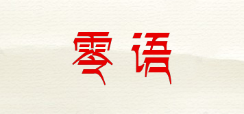 zero talk/零语品牌logo