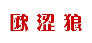 欧涩狼品牌logo