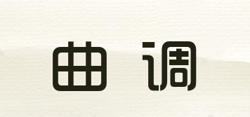 曲调品牌logo