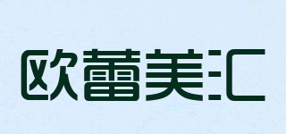 欧蕾美汇品牌logo