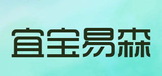 Ybys/宜宝易森品牌logo