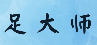 Foot Master/足大师品牌logo
