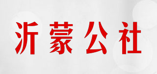 沂蒙公社品牌logo