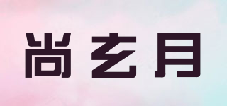 SHANGXYUE/尚玄月品牌logo