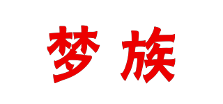 梦族品牌logo